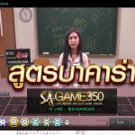 สูตรบาคาร่า_aesexy_ (2)